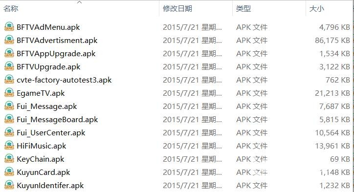 暴风电视adb命令替换桌面和去广告(3.0以上系统用)