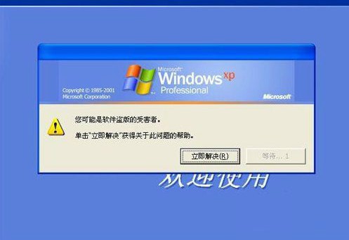 xp激活工具专业版